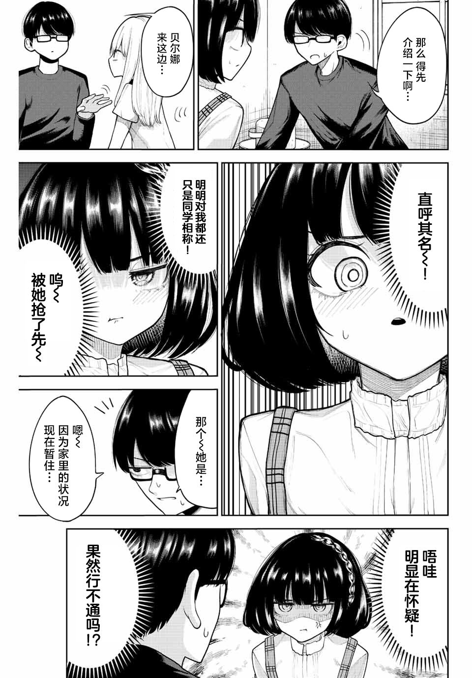 《只属于你的奴隶少女》漫画最新章节第7话免费下拉式在线观看章节第【7】张图片