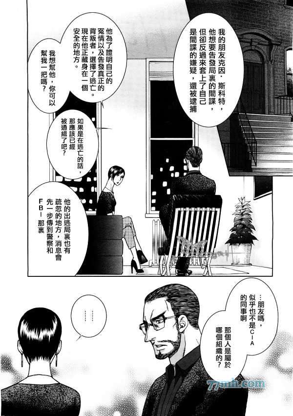 《GUN&HEAVEN》漫画最新章节第2话免费下拉式在线观看章节第【2】张图片