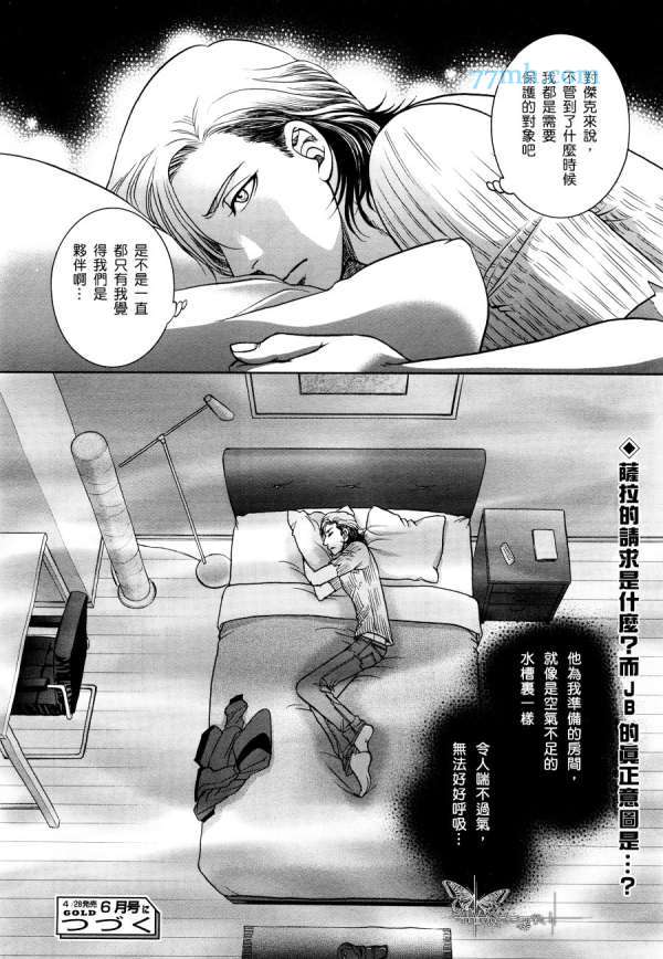 《GUN&HEAVEN》漫画最新章节第1话免费下拉式在线观看章节第【36】张图片