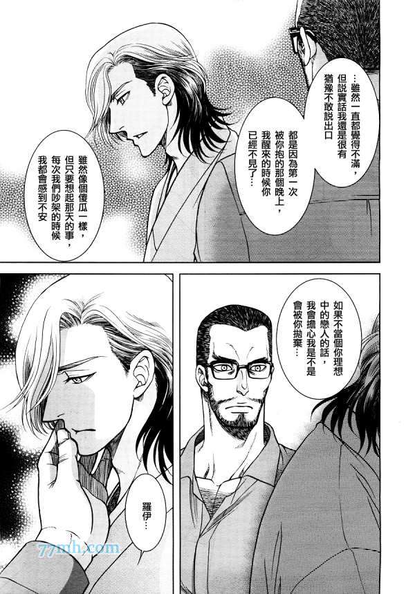 《GUN&HEAVEN》漫画最新章节第2话免费下拉式在线观看章节第【23】张图片