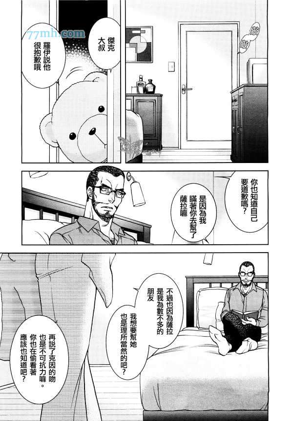 《GUN&HEAVEN》漫画最新章节第2话免费下拉式在线观看章节第【21】张图片