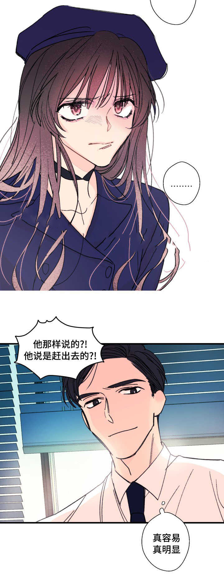 《收留诱惑》漫画最新章节第10话免费下拉式在线观看章节第【27】张图片