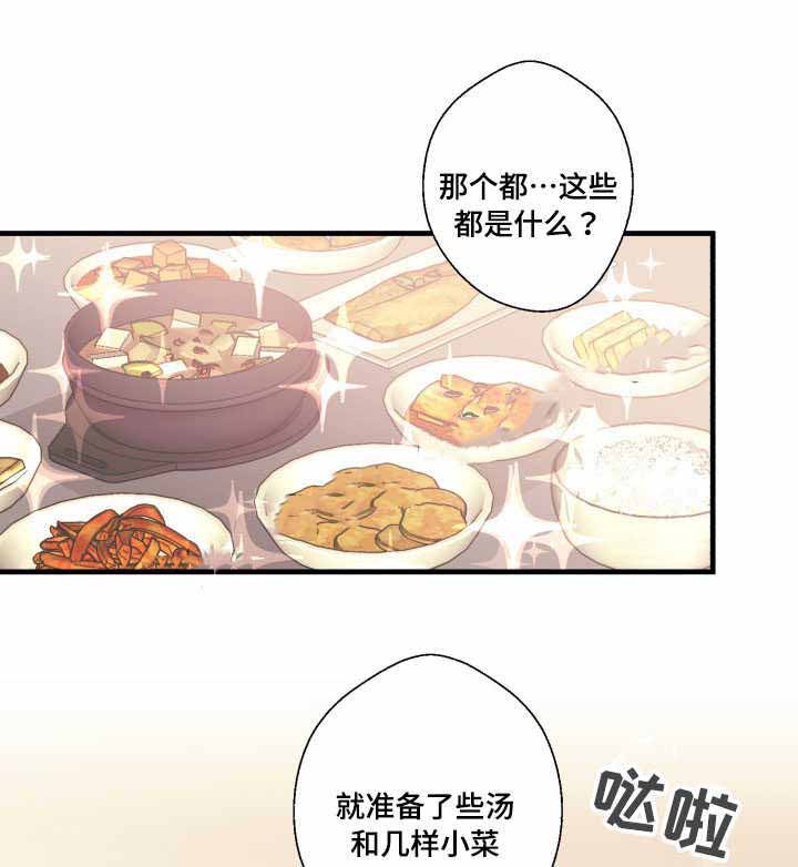 《收留诱惑》漫画最新章节第9话免费下拉式在线观看章节第【13】张图片