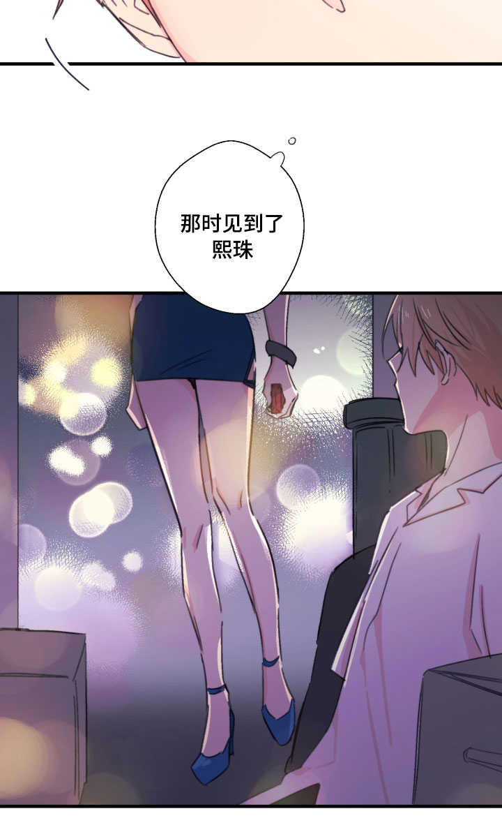 《收留诱惑》漫画最新章节第22话免费下拉式在线观看章节第【29】张图片