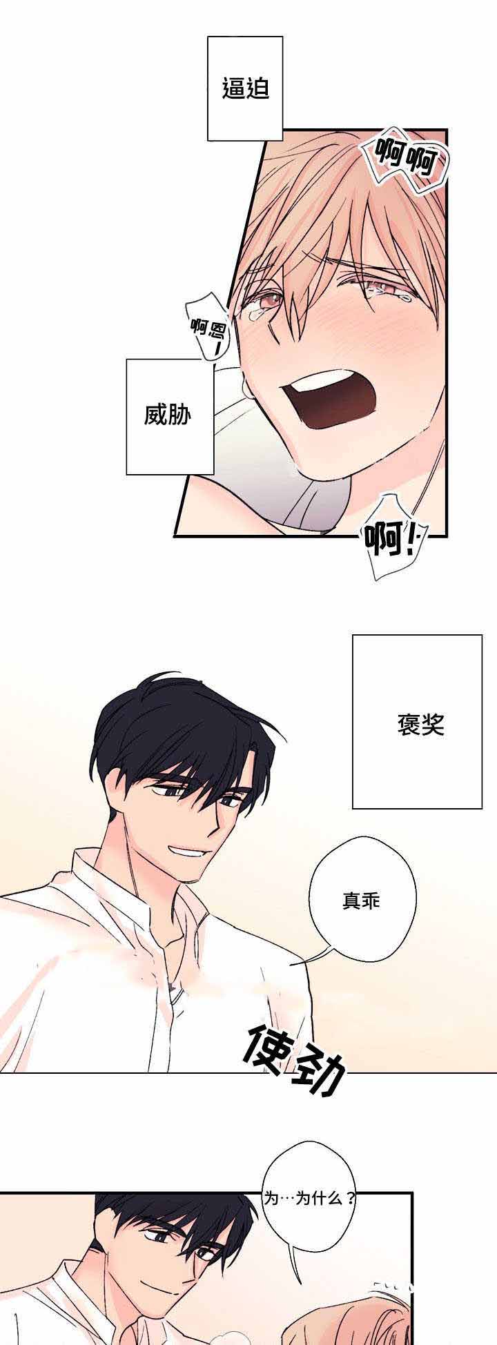 《收留诱惑》漫画最新章节第8话免费下拉式在线观看章节第【17】张图片