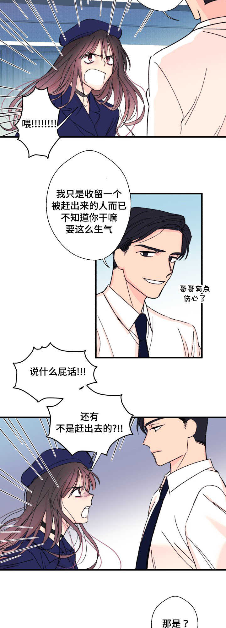 《收留诱惑》漫画最新章节第10话免费下拉式在线观看章节第【25】张图片