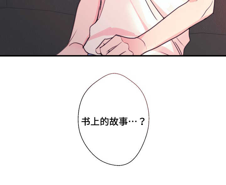 《收留诱惑》漫画最新章节第30话免费下拉式在线观看章节第【25】张图片