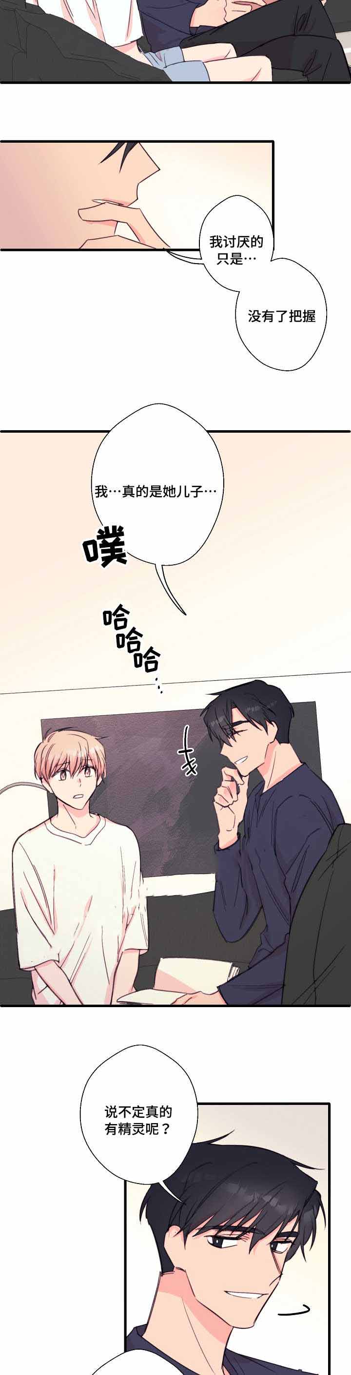 《收留诱惑》漫画最新章节第31话免费下拉式在线观看章节第【21】张图片