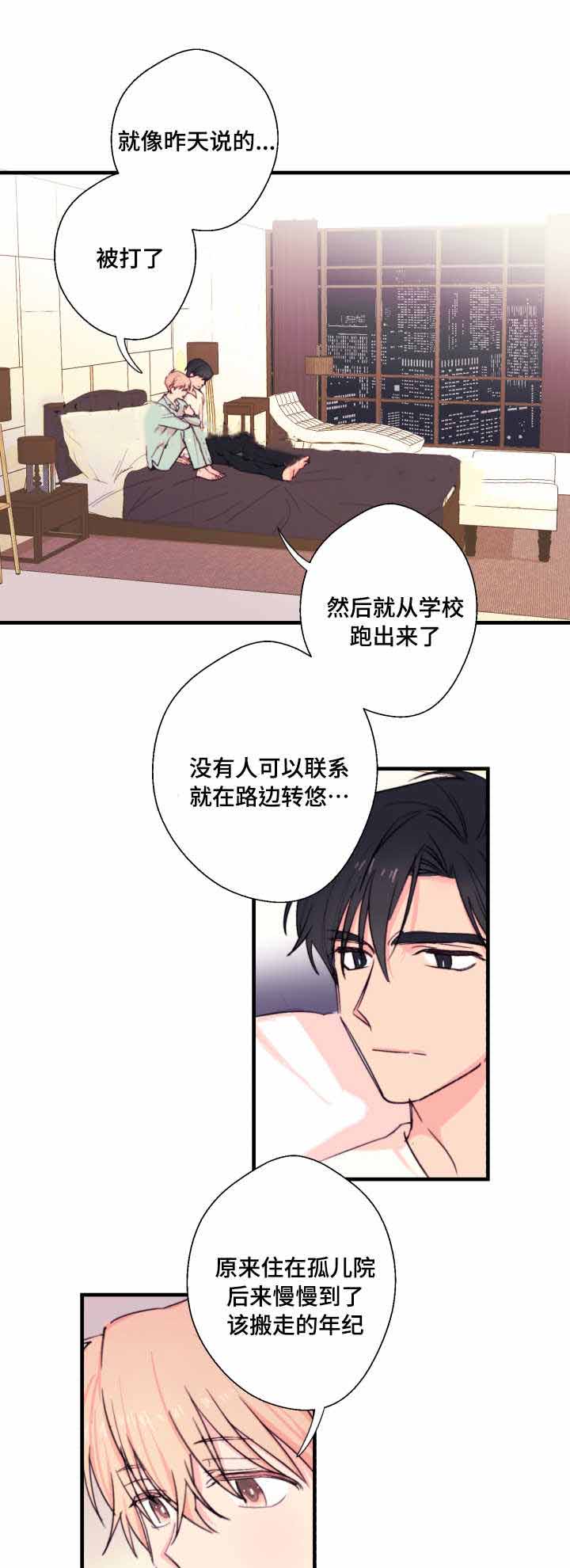 《收留诱惑》漫画最新章节第21话免费下拉式在线观看章节第【19】张图片