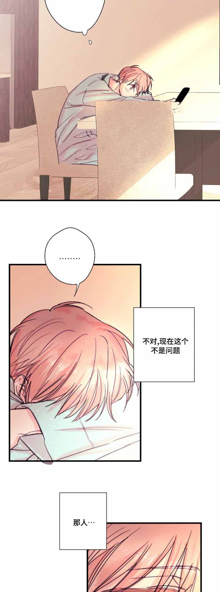 《收留诱惑》漫画最新章节第17话免费下拉式在线观看章节第【5】张图片