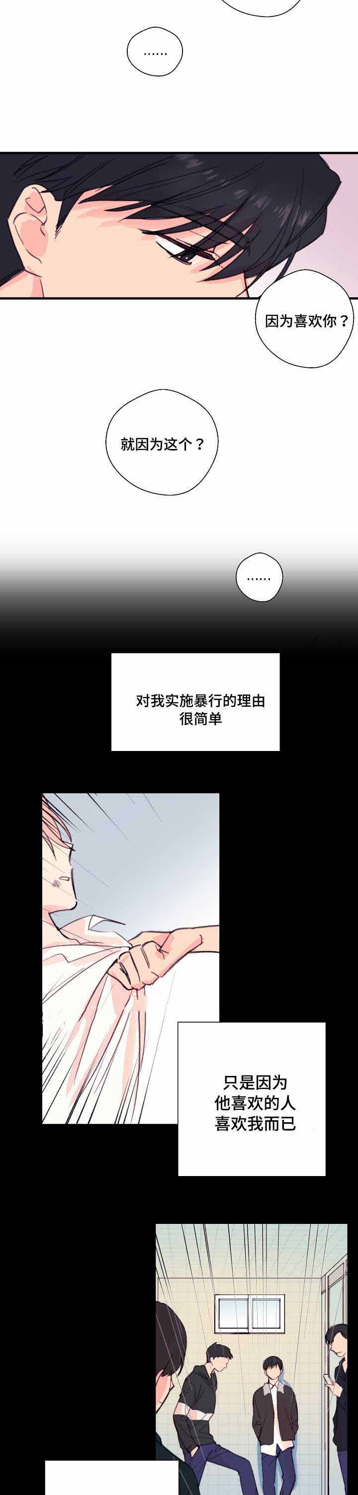 《收留诱惑》漫画最新章节第15话免费下拉式在线观看章节第【15】张图片