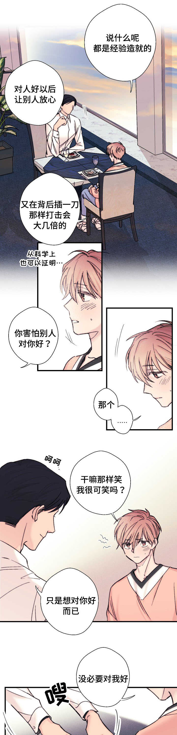 《收留诱惑》漫画最新章节第5话免费下拉式在线观看章节第【15】张图片