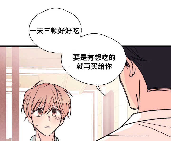 《收留诱惑》漫画最新章节第10话免费下拉式在线观看章节第【1】张图片