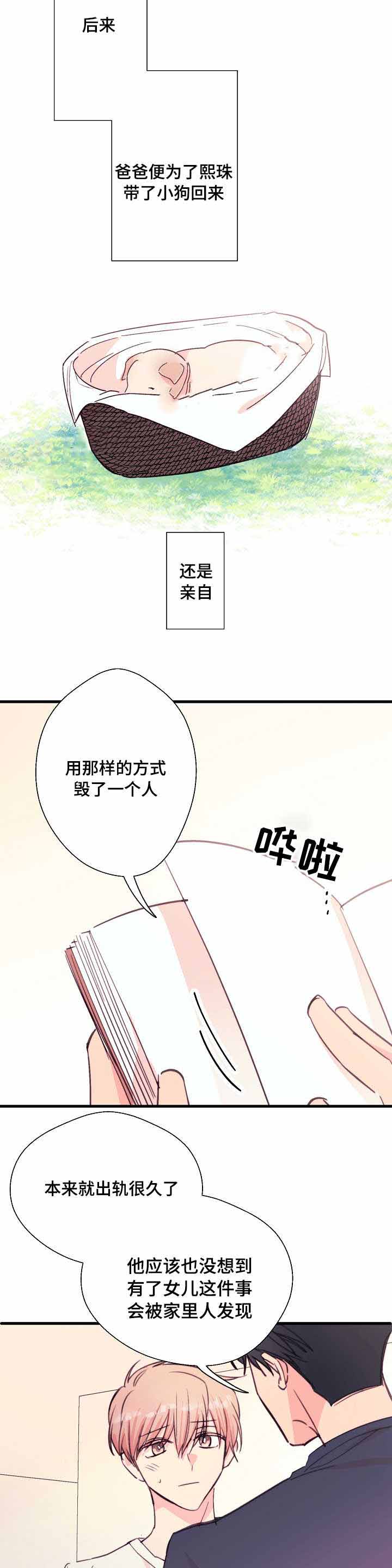 《收留诱惑》漫画最新章节第31话免费下拉式在线观看章节第【15】张图片