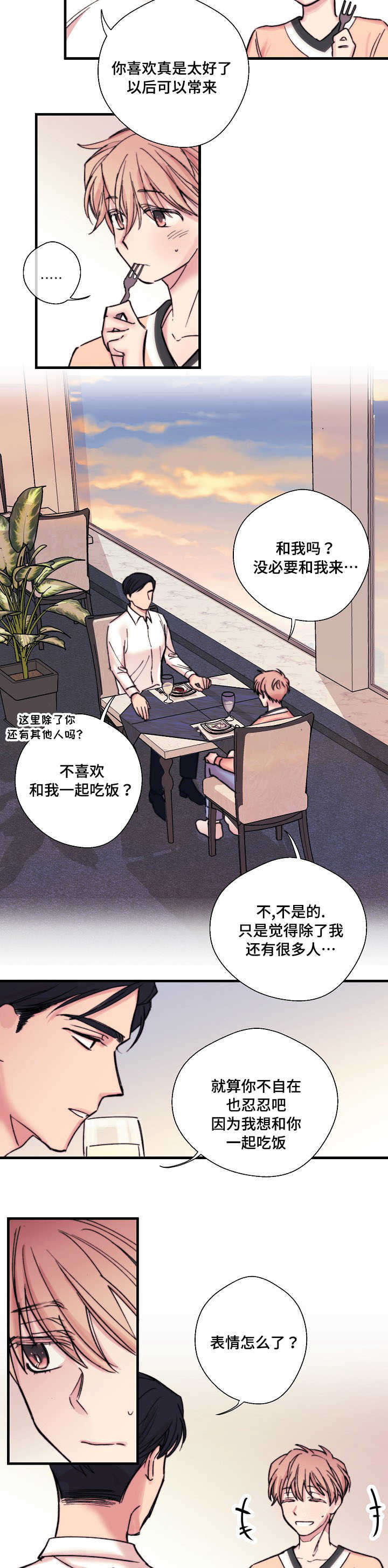 《收留诱惑》漫画最新章节第5话免费下拉式在线观看章节第【11】张图片