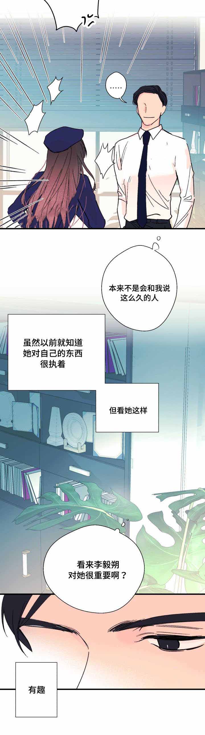 《收留诱惑》漫画最新章节第10话免费下拉式在线观看章节第【31】张图片