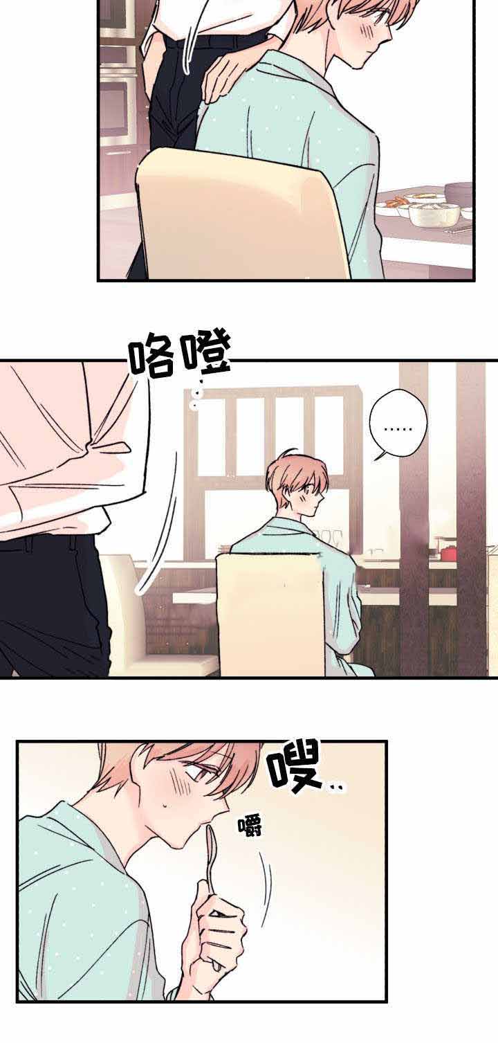 《收留诱惑》漫画最新章节第10话免费下拉式在线观看章节第【7】张图片