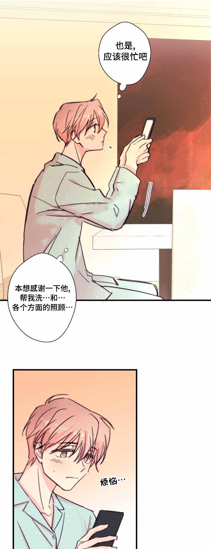 《收留诱惑》漫画最新章节第18话免费下拉式在线观看章节第【1】张图片