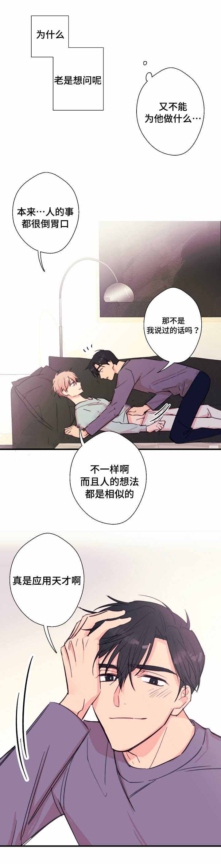 《收留诱惑》漫画最新章节第27话免费下拉式在线观看章节第【25】张图片