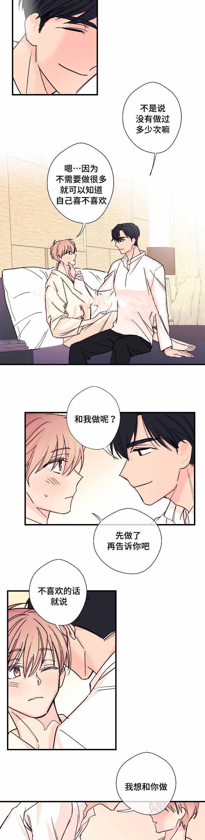 《收留诱惑》漫画最新章节第7话免费下拉式在线观看章节第【21】张图片