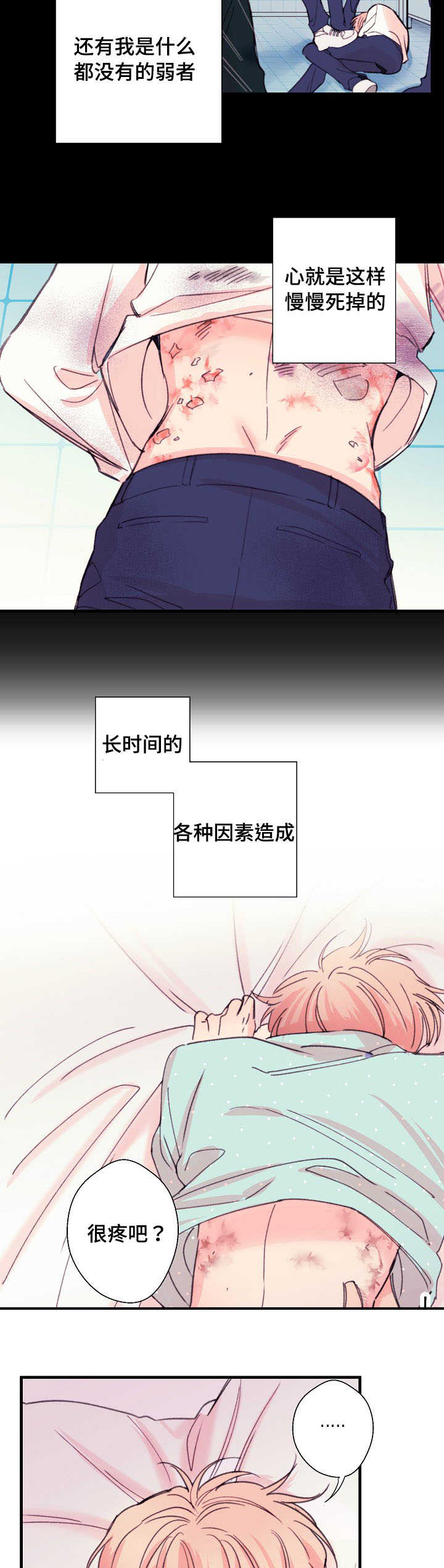 《收留诱惑》漫画最新章节第15话免费下拉式在线观看章节第【17】张图片