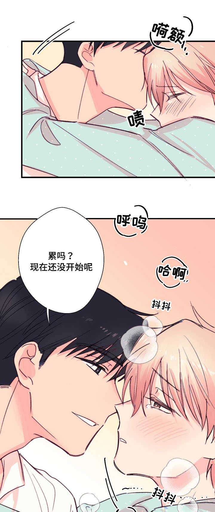 《收留诱惑》漫画最新章节第16话免费下拉式在线观看章节第【1】张图片