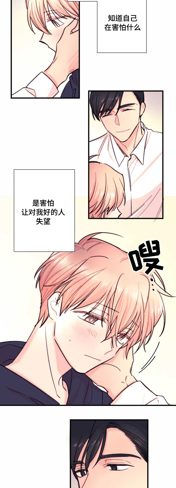 《收留诱惑》漫画最新章节第20话免费下拉式在线观看章节第【7】张图片