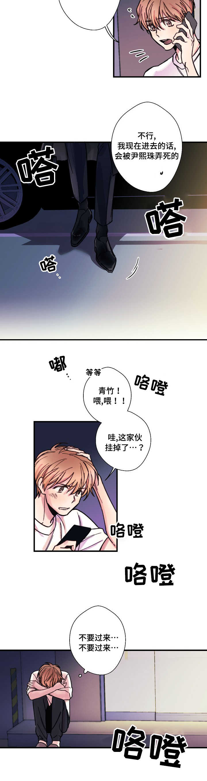 《收留诱惑》漫画最新章节第1话免费下拉式在线观看章节第【15】张图片