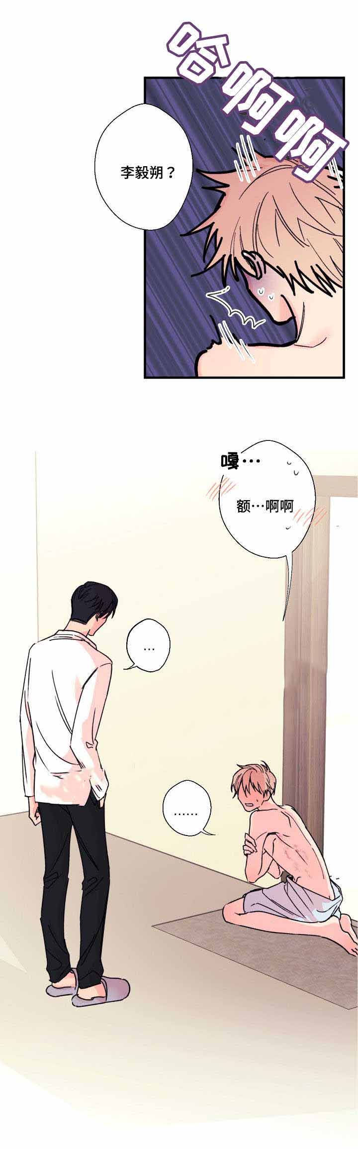 《收留诱惑》漫画最新章节第6话免费下拉式在线观看章节第【23】张图片