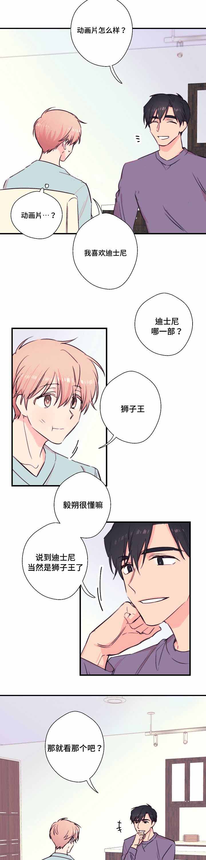 《收留诱惑》漫画最新章节第25话免费下拉式在线观看章节第【11】张图片