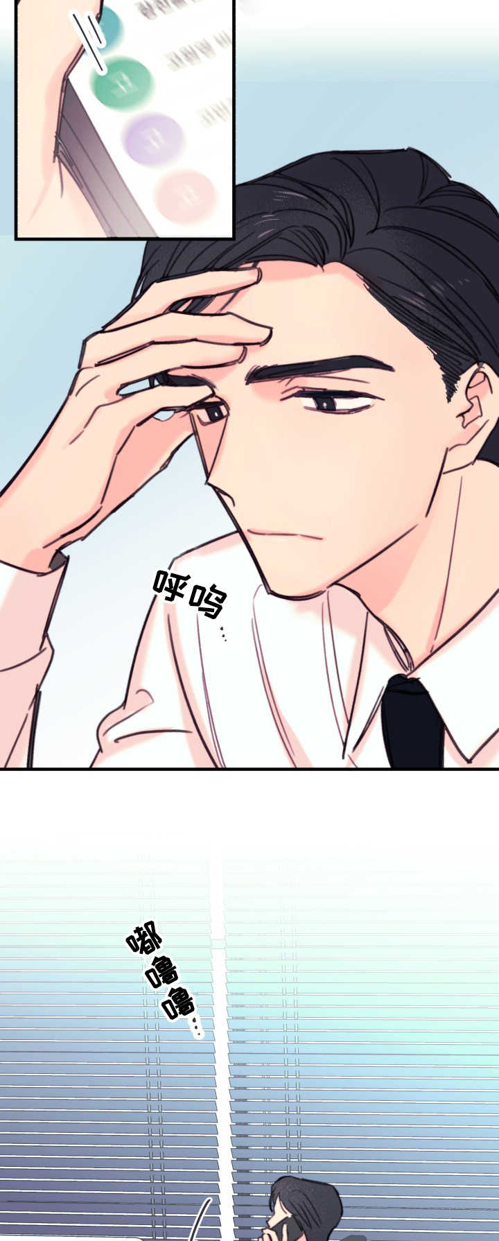 《收留诱惑》漫画最新章节第17话免费下拉式在线观看章节第【25】张图片