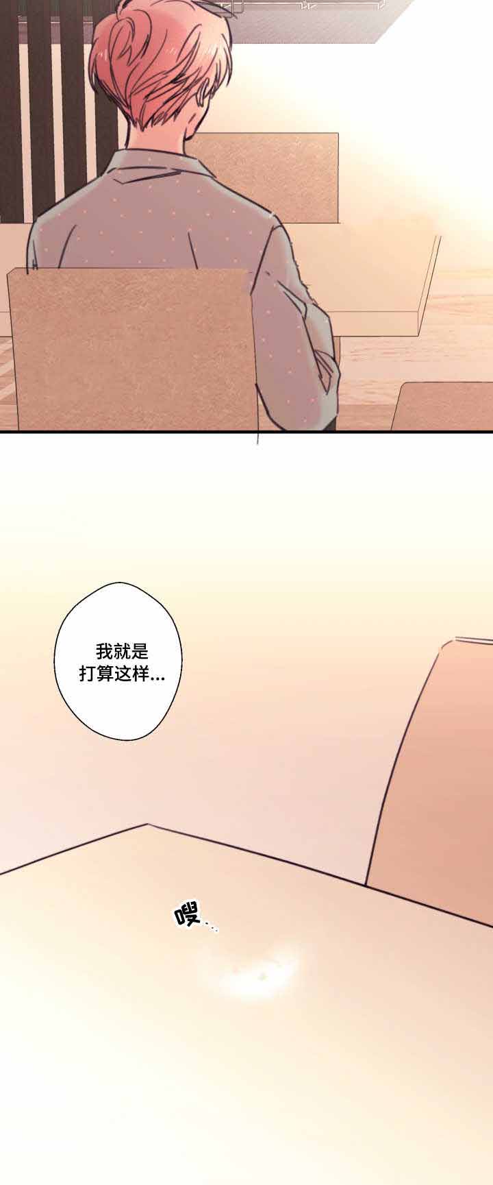 《收留诱惑》漫画最新章节第18话免费下拉式在线观看章节第【17】张图片