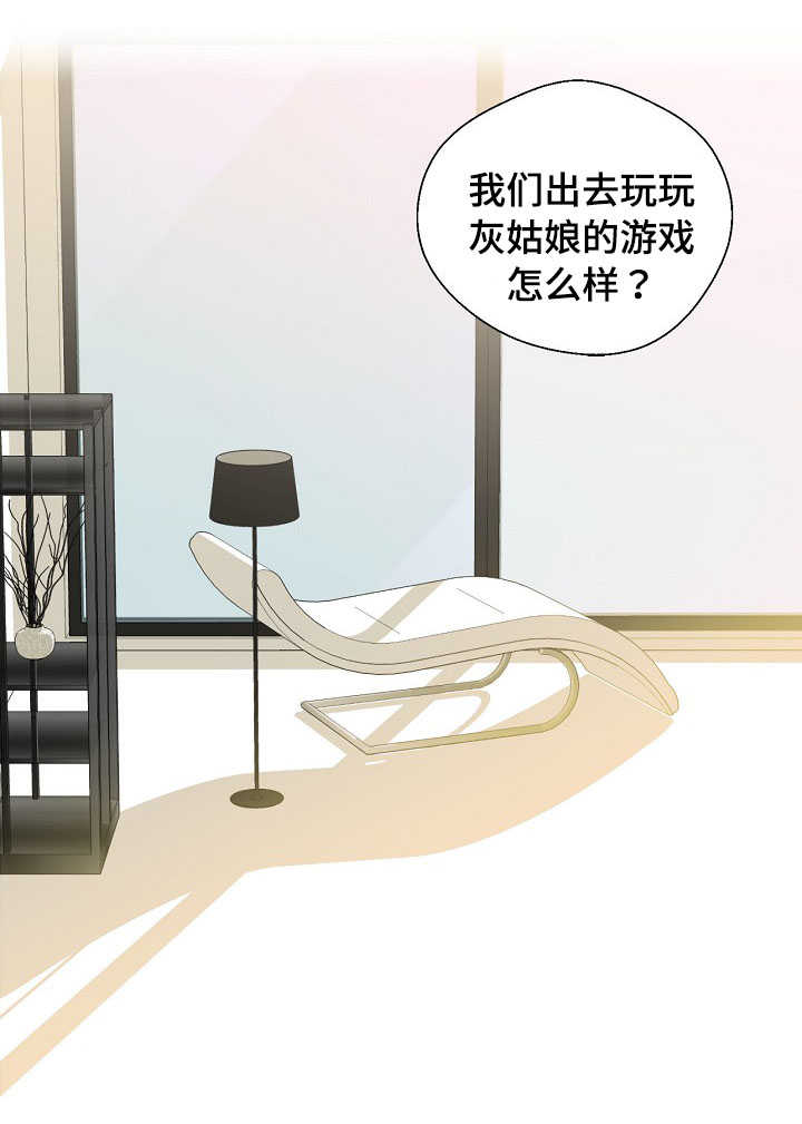 《收留诱惑》漫画最新章节第4话免费下拉式在线观看章节第【17】张图片