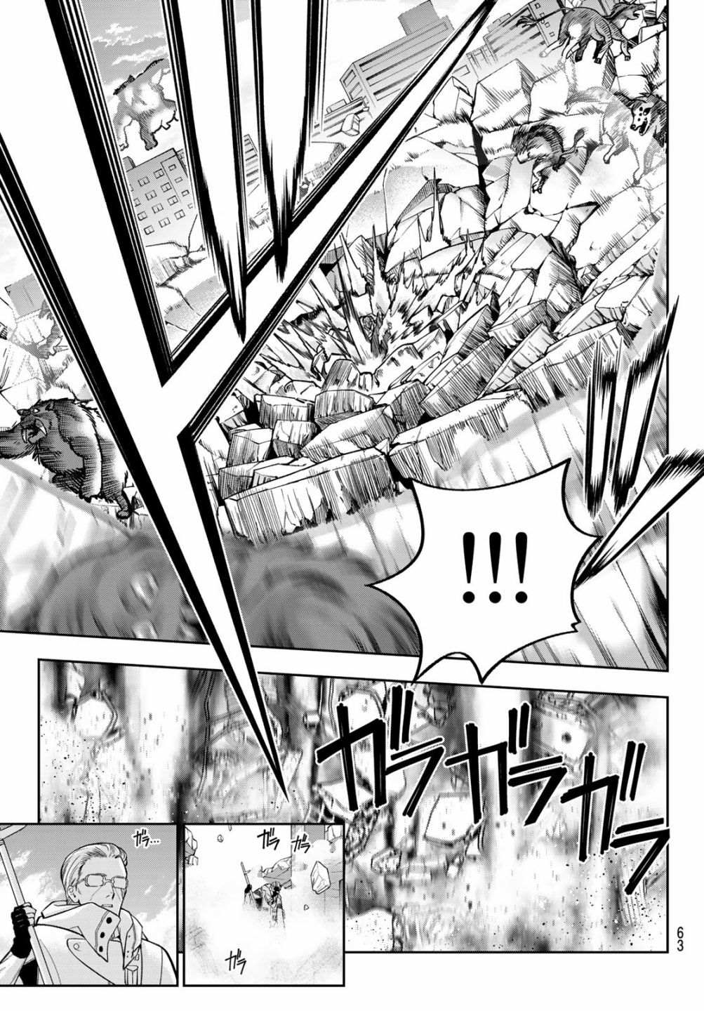 《兽之六番》漫画最新章节第4话免费下拉式在线观看章节第【5】张图片