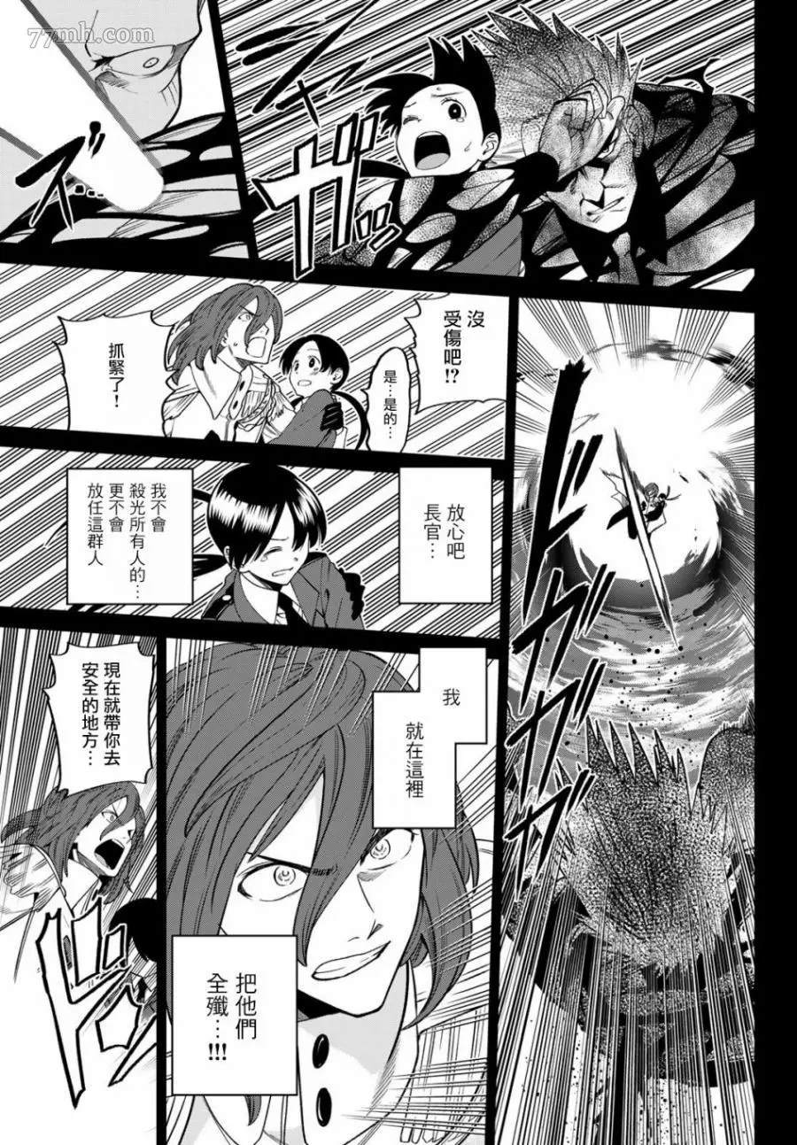 《兽之六番》漫画最新章节第15话免费下拉式在线观看章节第【14】张图片