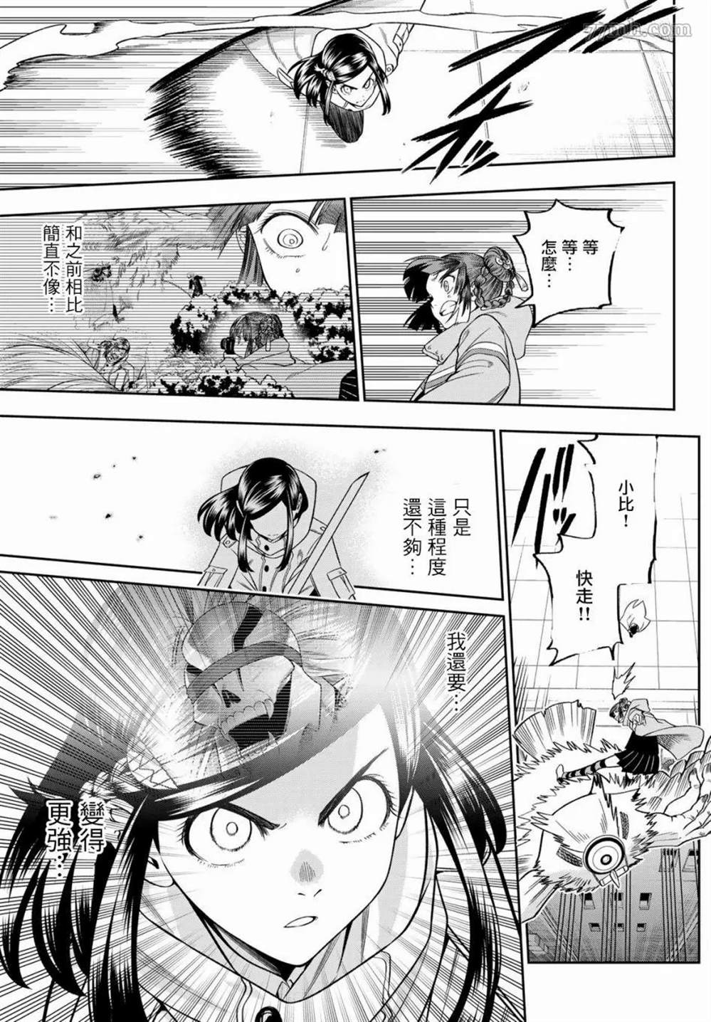 《兽之六番》漫画最新章节第13话免费下拉式在线观看章节第【18】张图片