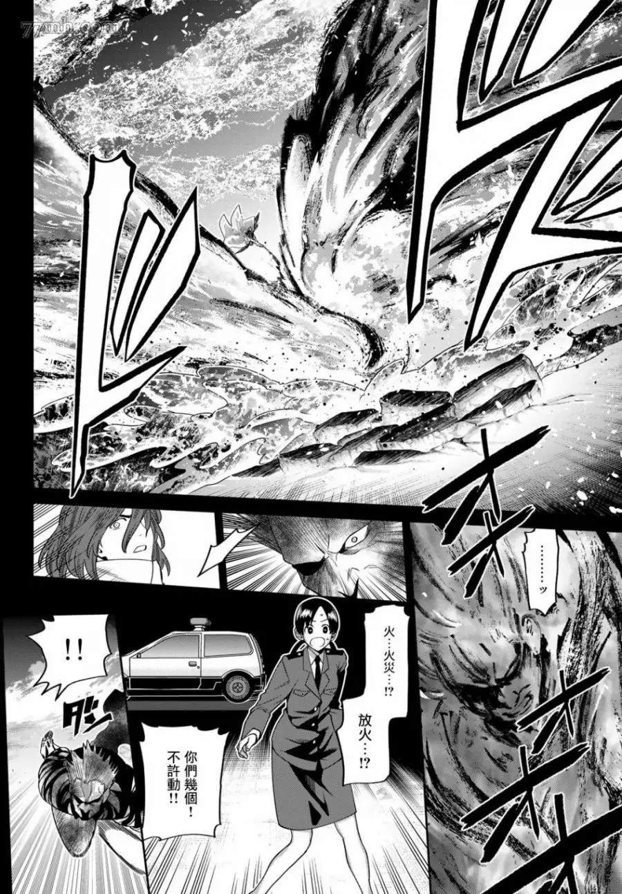 《兽之六番》漫画最新章节第15话免费下拉式在线观看章节第【13】张图片