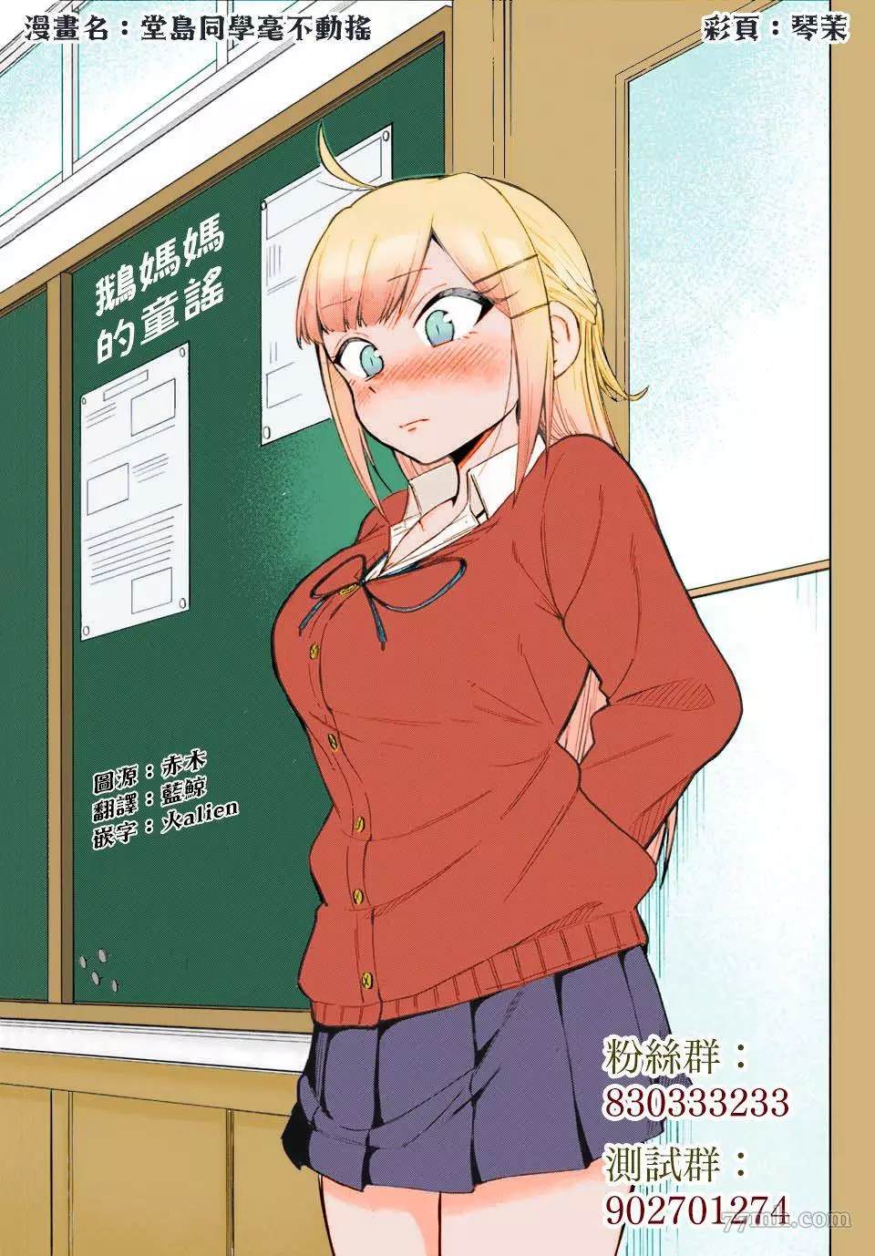 《兽之六番》漫画最新章节第15话免费下拉式在线观看章节第【20】张图片