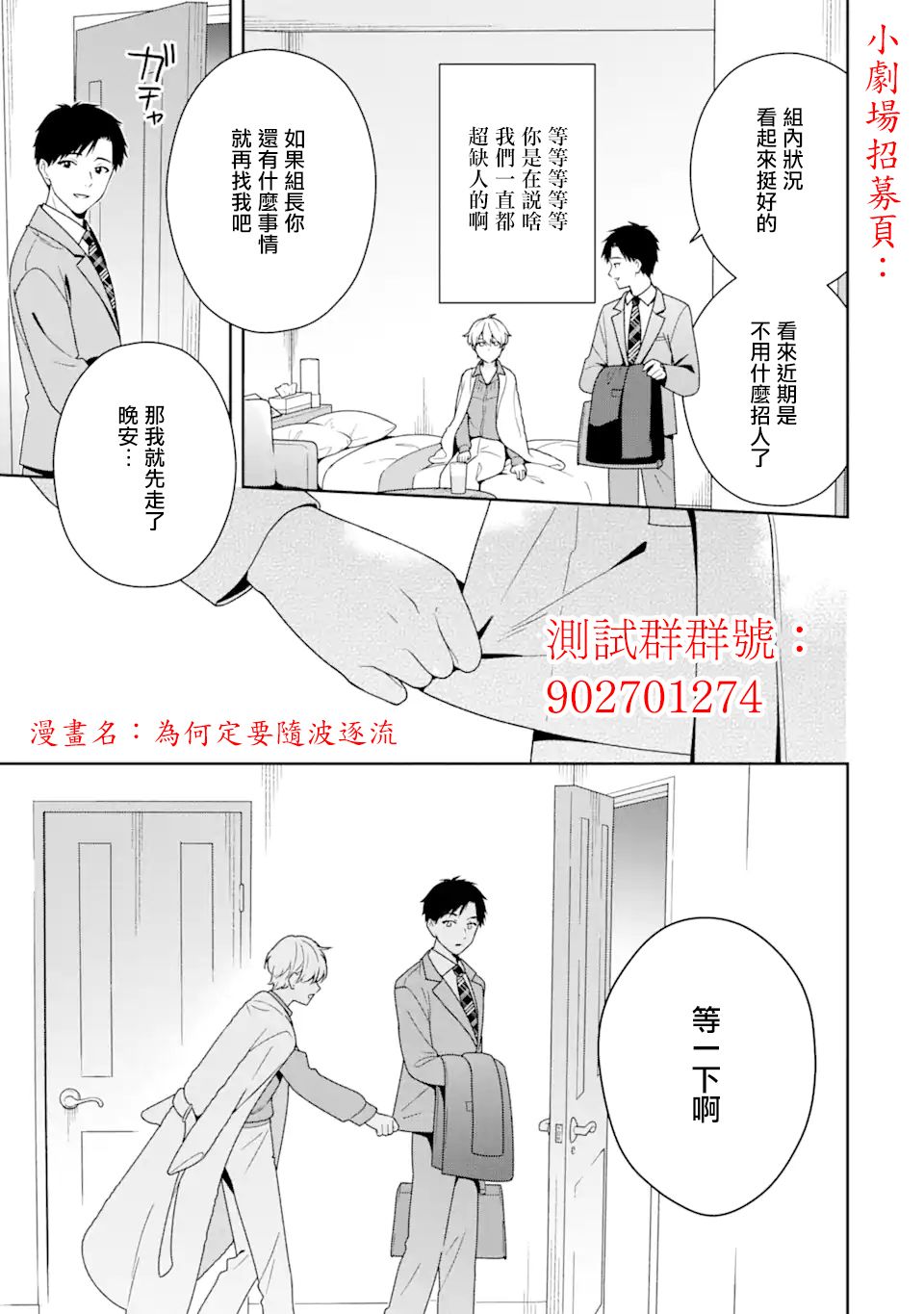 《兽之六番》漫画最新章节第9话免费下拉式在线观看章节第【21】张图片