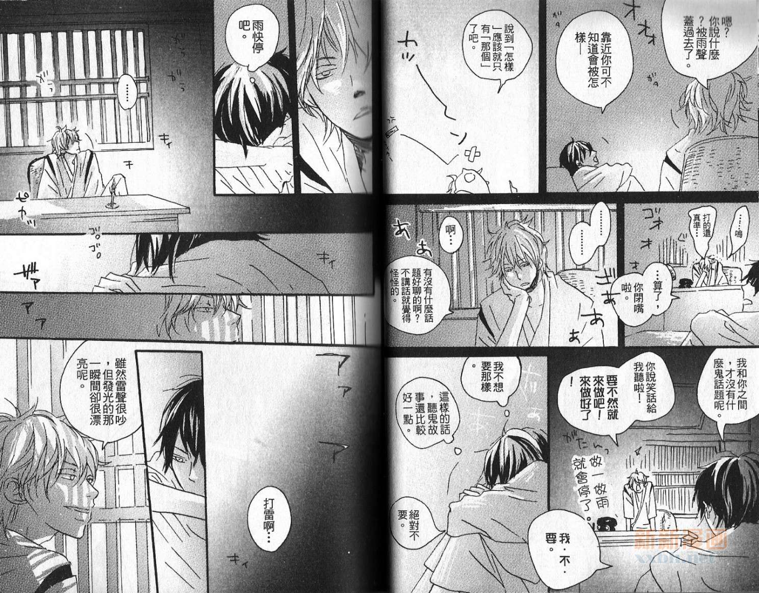 《银魂同人精选系列15》漫画最新章节第1卷免费下拉式在线观看章节第【16】张图片