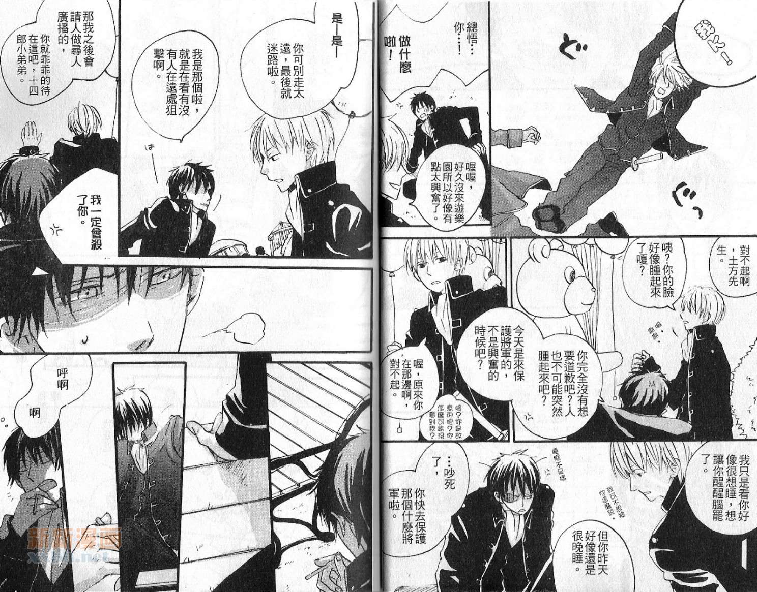 《银魂同人精选系列15》漫画最新章节第1卷免费下拉式在线观看章节第【4】张图片