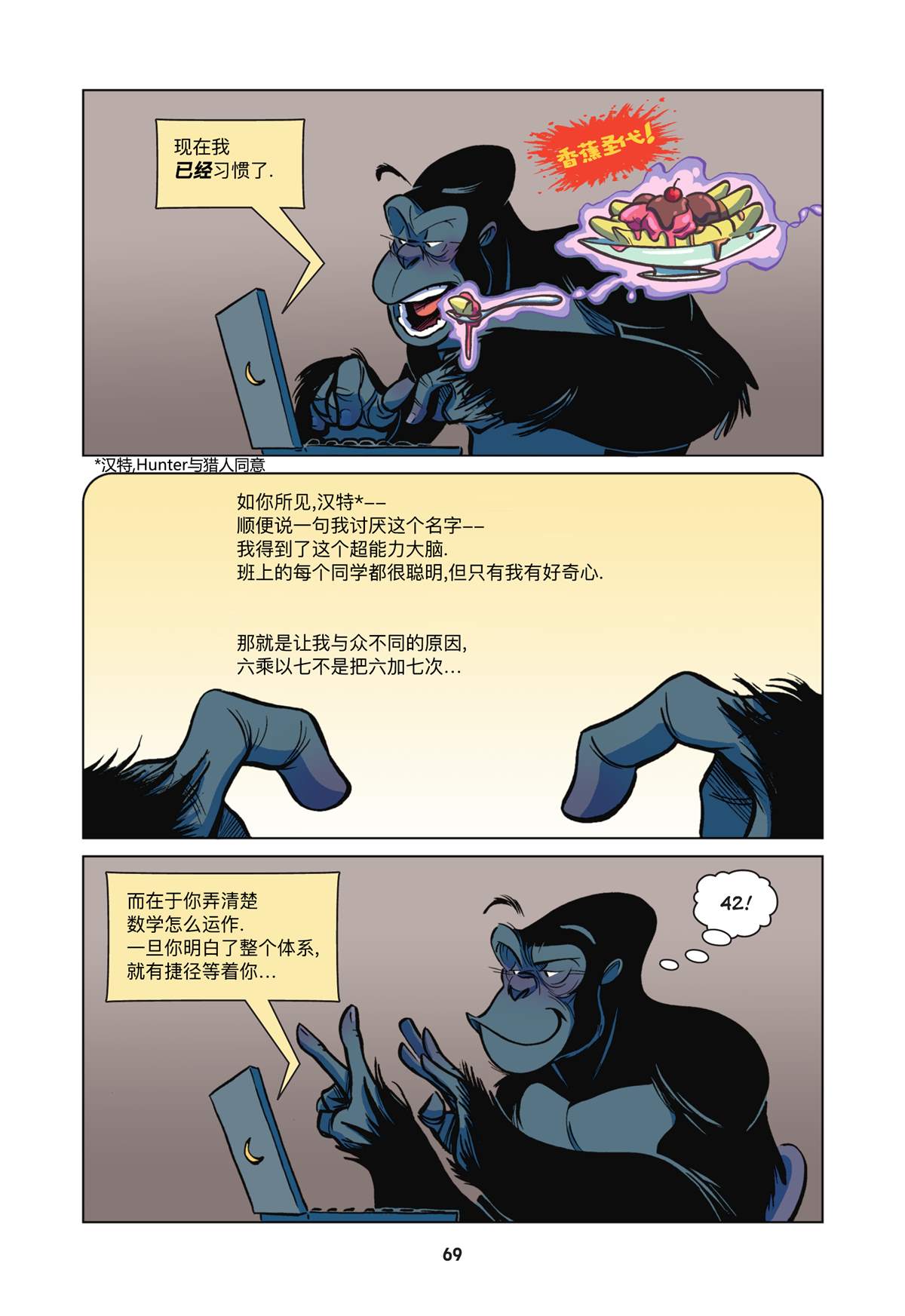 《亲爱的DC超级坏蛋》漫画最新章节第4话免费下拉式在线观看章节第【17】张图片