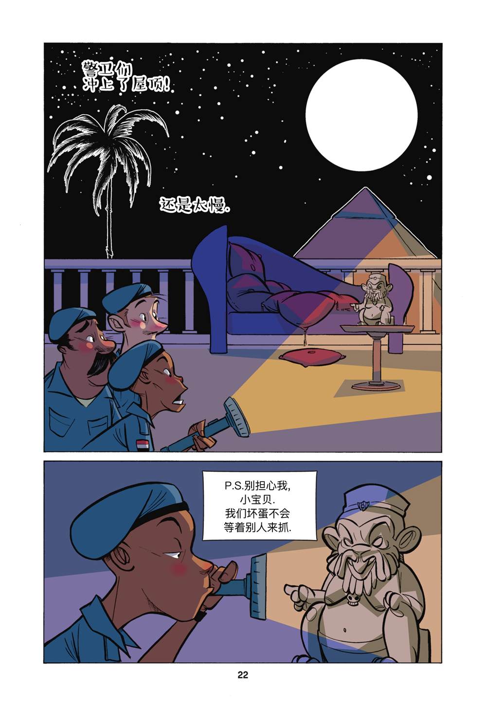 《亲爱的DC超级坏蛋》漫画最新章节第1话免费下拉式在线观看章节第【20】张图片