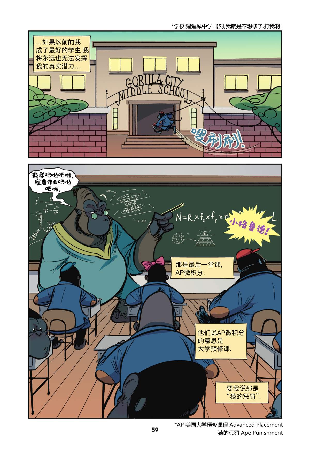 《亲爱的DC超级坏蛋》漫画最新章节第4话免费下拉式在线观看章节第【7】张图片