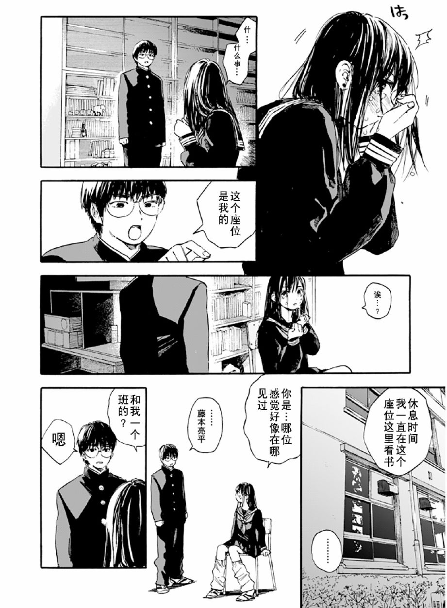 《和初恋的孩子在同学会上再会的故事》漫画最新章节第1话 短篇免费下拉式在线观看章节第【6】张图片