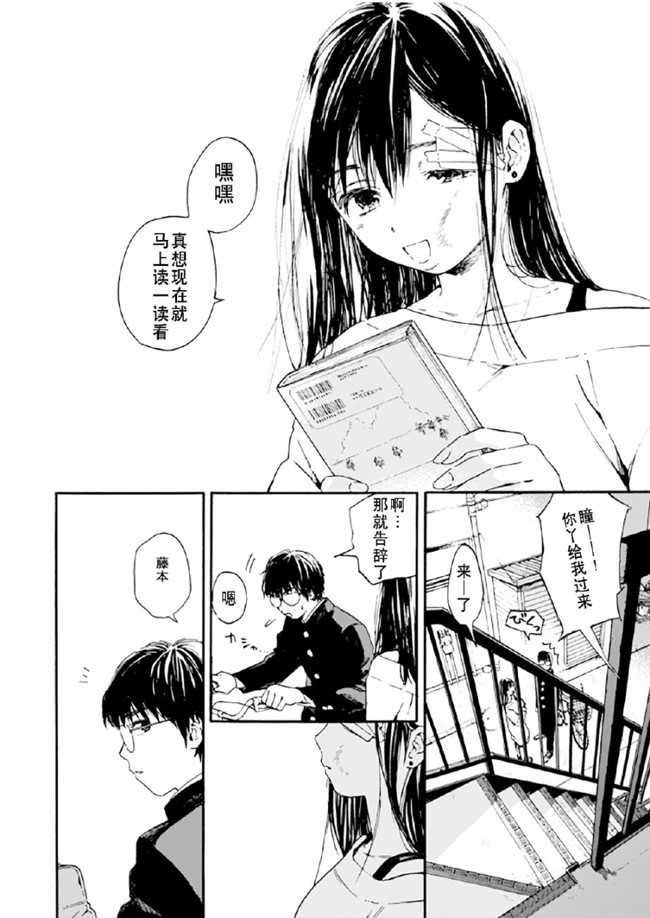 《和初恋的孩子在同学会上再会的故事》漫画最新章节第1话 短篇免费下拉式在线观看章节第【10】张图片