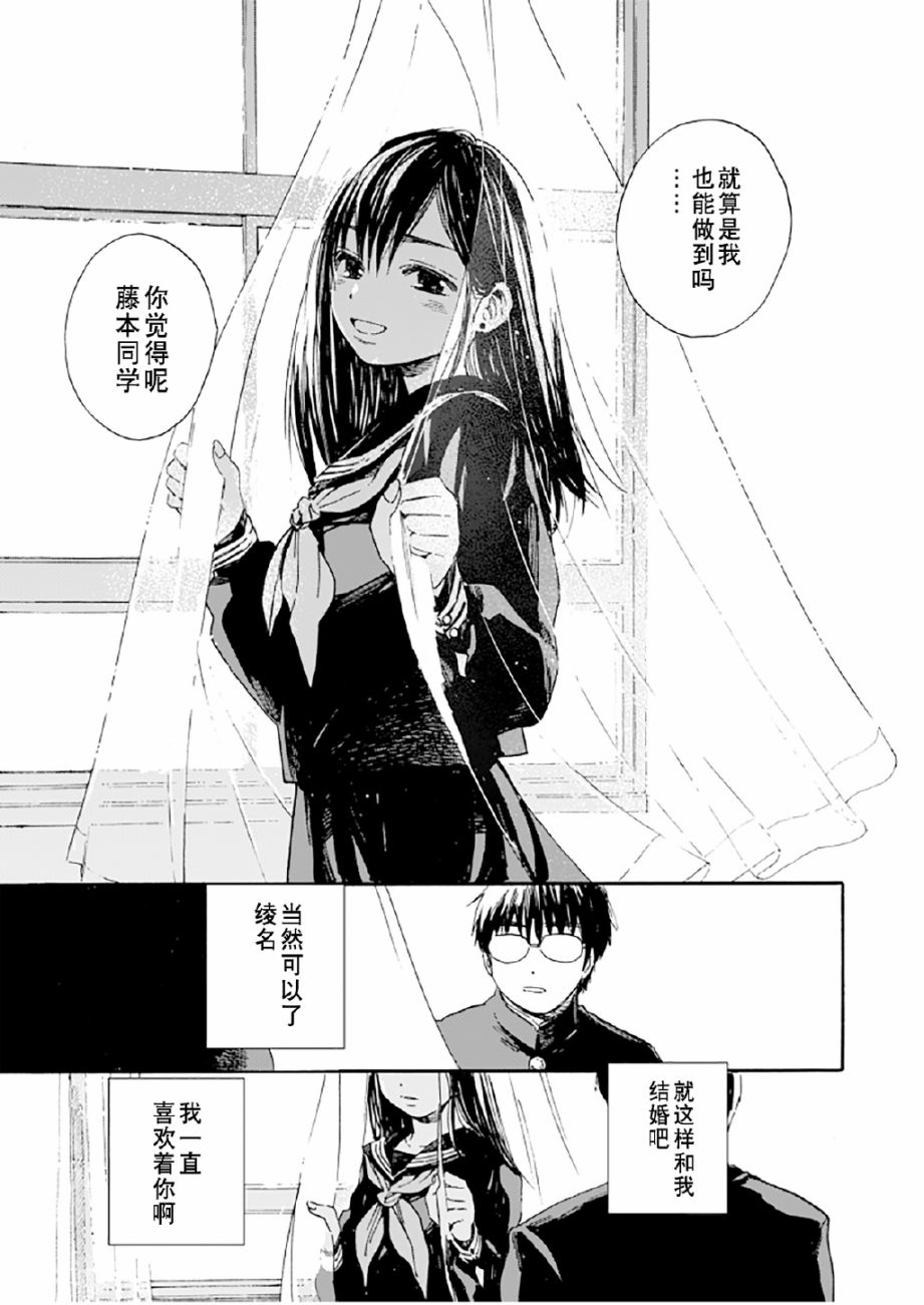 《和初恋的孩子在同学会上再会的故事》漫画最新章节第1话 短篇免费下拉式在线观看章节第【21】张图片