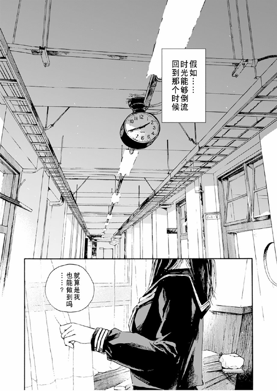 《和初恋的孩子在同学会上再会的故事》漫画最新章节第1话 短篇免费下拉式在线观看章节第【1】张图片