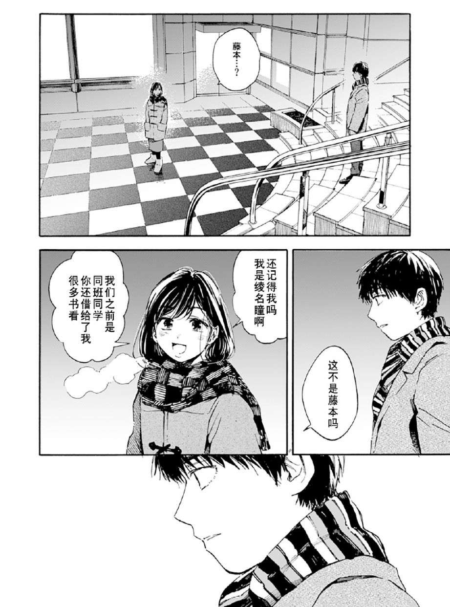 《和初恋的孩子在同学会上再会的故事》漫画最新章节第1话 短篇免费下拉式在线观看章节第【16】张图片