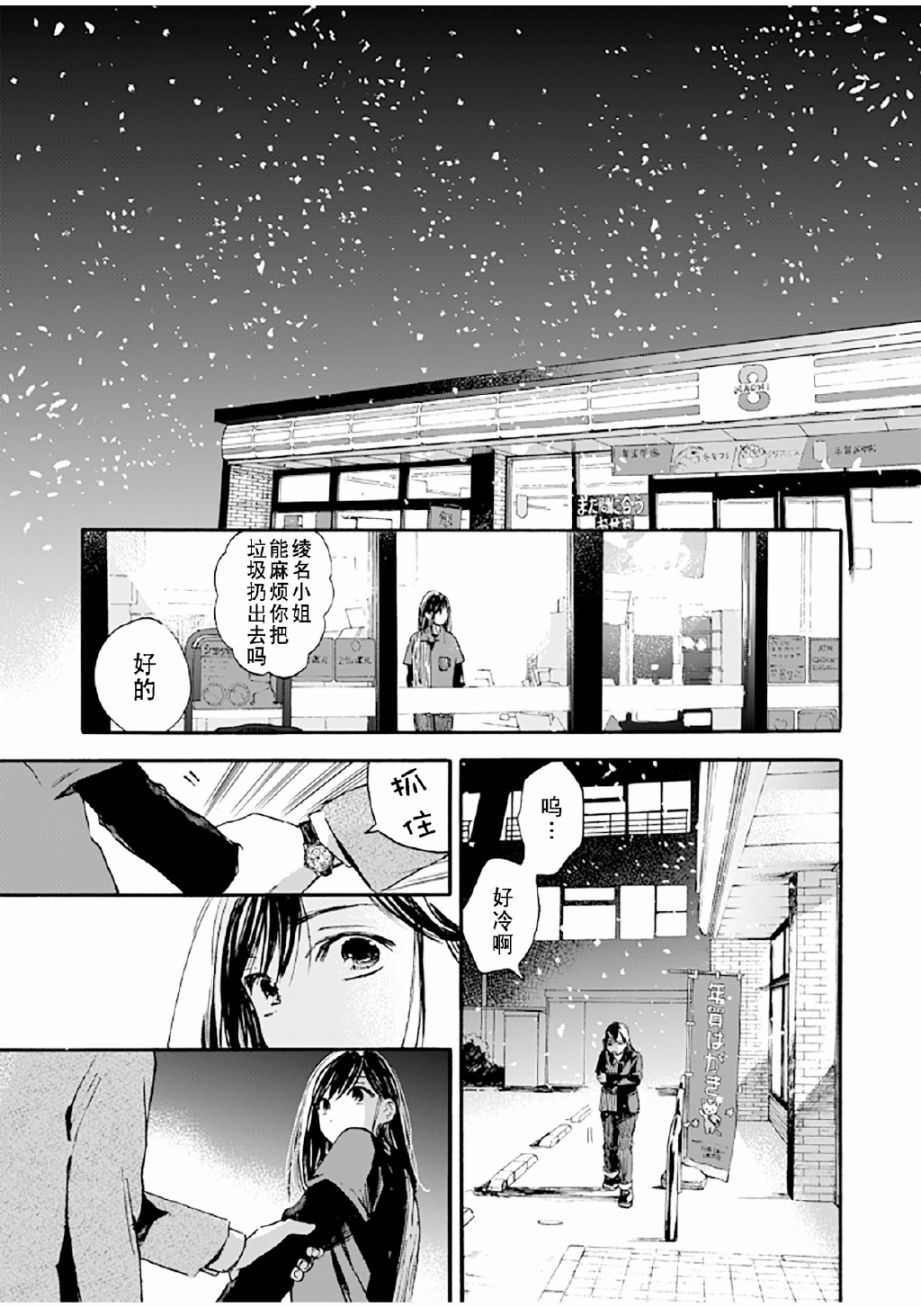 《和初恋的孩子在同学会上再会的故事》漫画最新章节第1话 短篇免费下拉式在线观看章节第【27】张图片